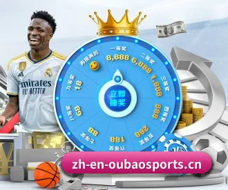 欧宝体育 APP 深度功能（OBSports）